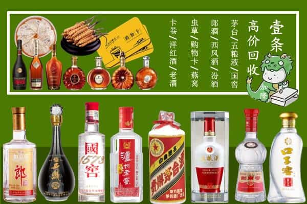 玛沁县回收名酒哪家好