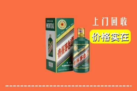 玛沁县回收纪念茅台酒